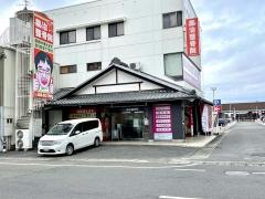 集治整骨院・整体院