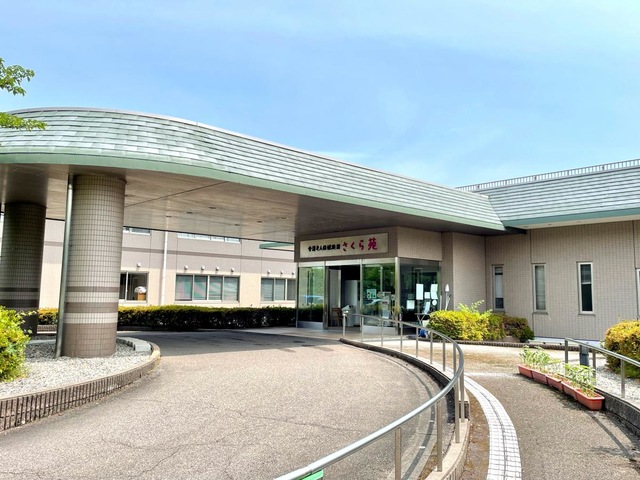 さくら苑