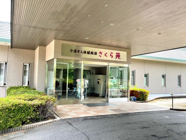 さくら苑 施設外観