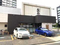 回転さかなや寿司・魚忠　熱田店