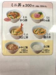 手打ちうどん総本家 得得 岩岡店