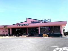 シーフードレストランメヒコ　水戸フラミンゴ館