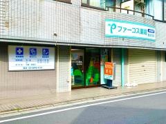 あさがお薬局