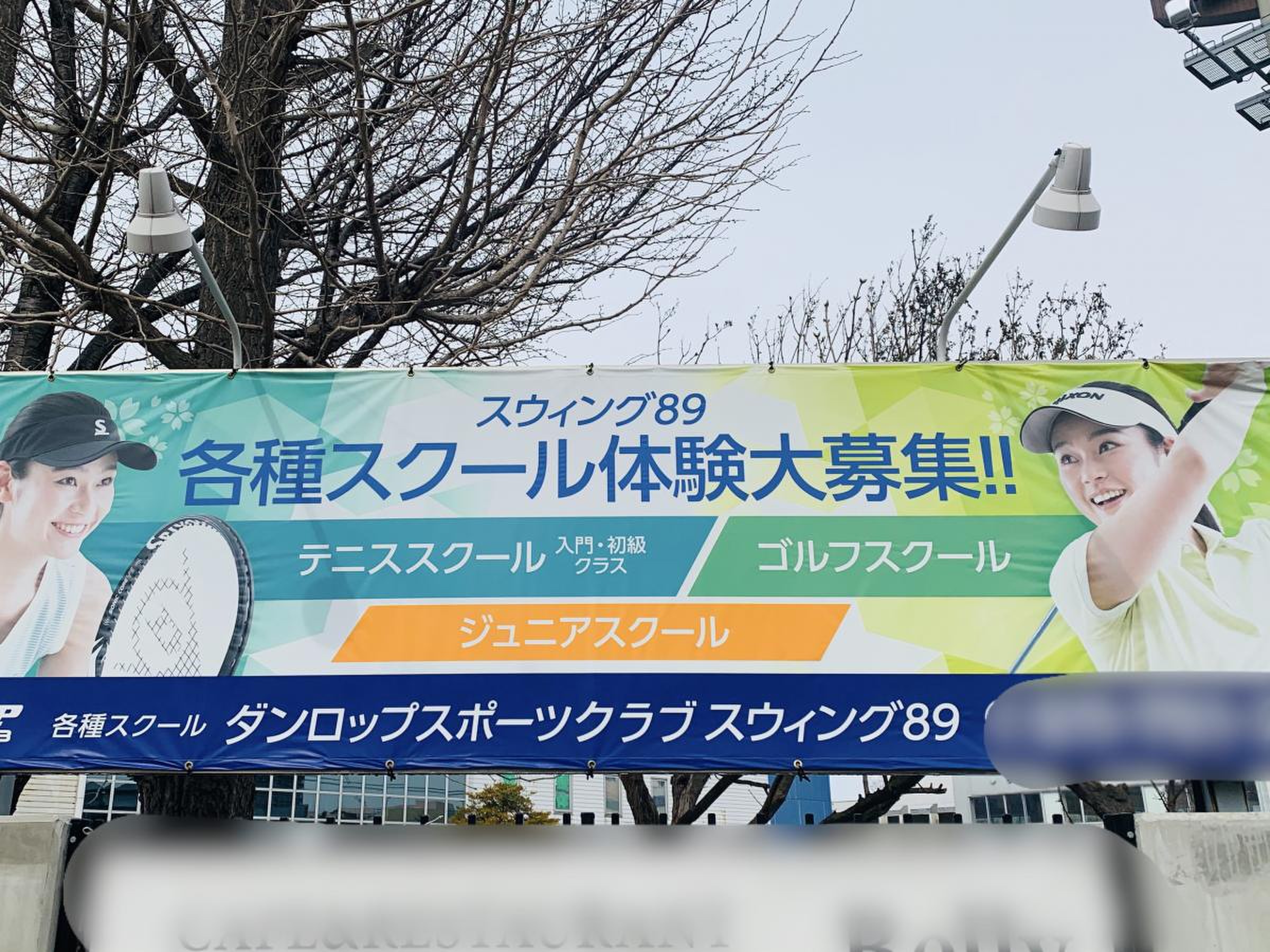 スウィング89／ホームメイト