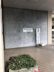 宮崎都城信用金庫大淀支店