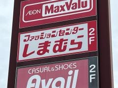 ファッションセンターしまむら　筥崎宮前店