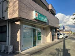 伊奈たけのこ歯科医院