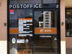 内牧駅前郵便局