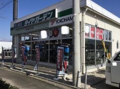 タイヤガーデン　ピットイン松本村井