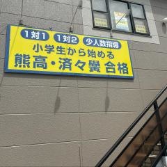 昴けやき通り教室