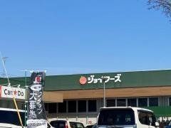Ｃａｎ★Ｄｏ　ジョイフーズ関宿次木店