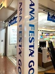 ＡＮＡ　ＦＥＳＴＡ　ＧＯ　羽田Ｂ１フロア店
