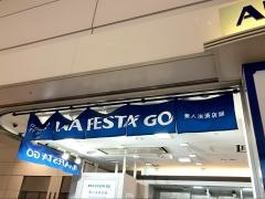 ＡＮＡ　ＦＥＳＴＡ　ＧＯ　羽田Ｂ１フロア店