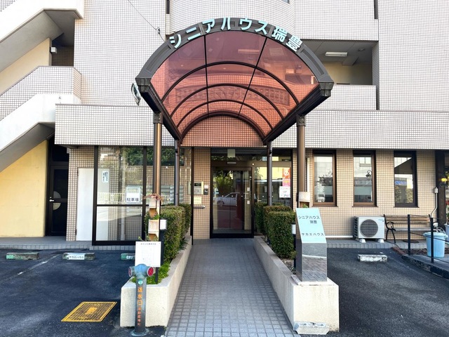 シニアハウス瑞豊 施設外観