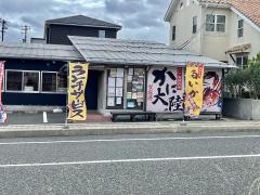 お食事処　かに大陸