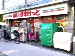 まいばすけっと飛田給駅前店