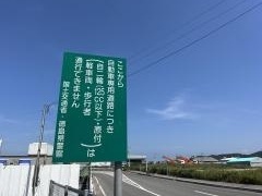 徳島津田IC
