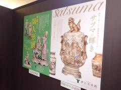 横山美術館