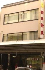 岡三証券株式会社　京都支店