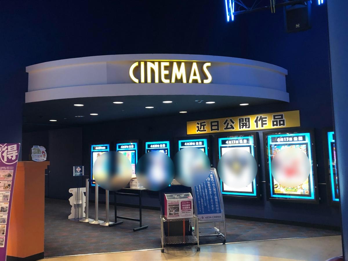 イオンシネマ江別