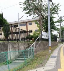 八戸市立大館中学校
