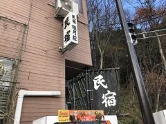民宿桂月荘