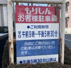 盛岡信用金庫本店