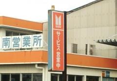 栃木いすゞ自動車宇都宮南営業所（小型）