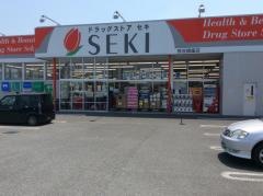 ドラッグストアセキ熊谷銀座店