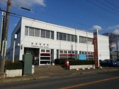 富里郵便局