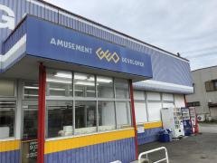 ゲオ鴨川横渚店