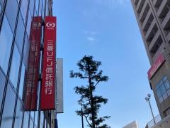 三菱ＵＦＪ信託銀行藤沢支店