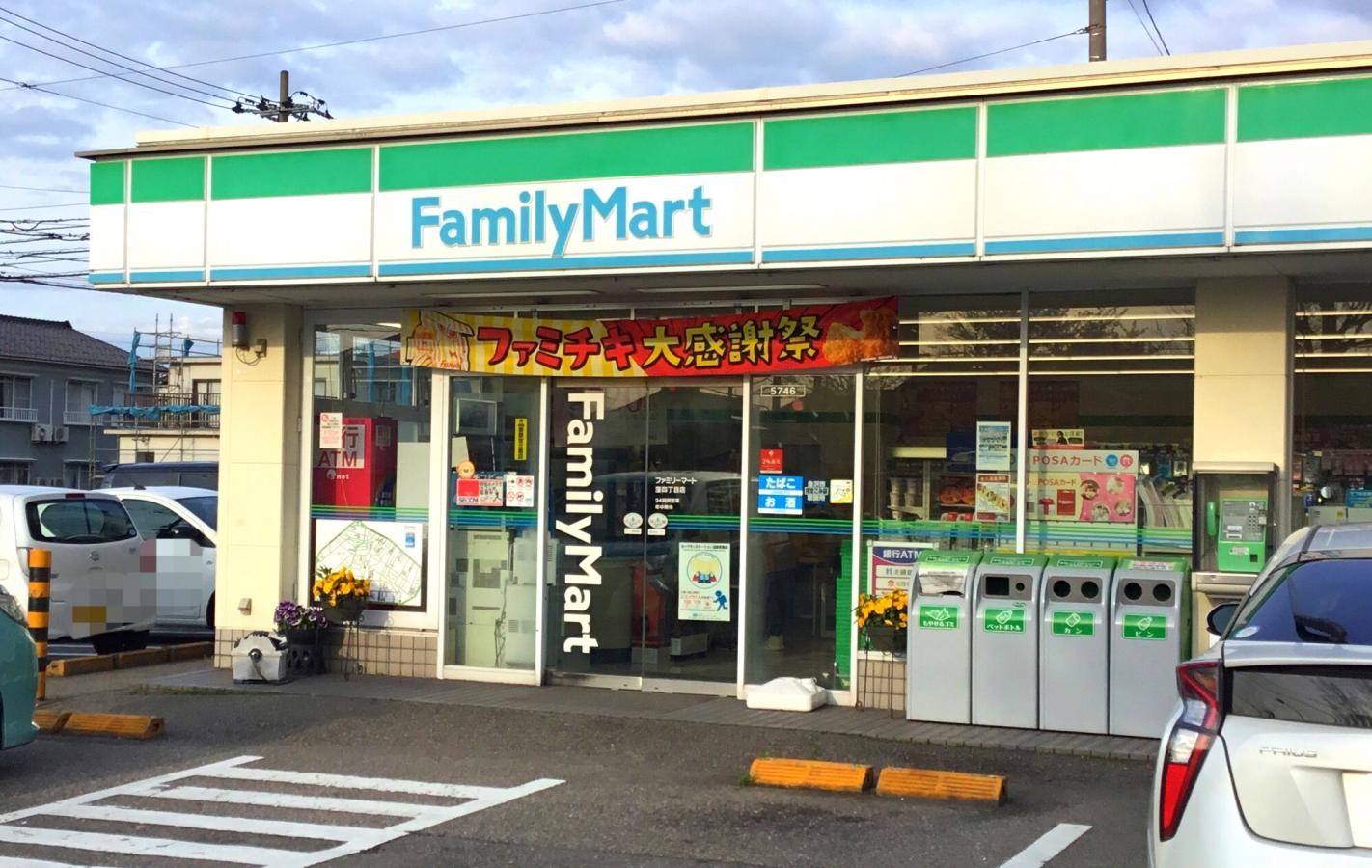 ファミリーマート
