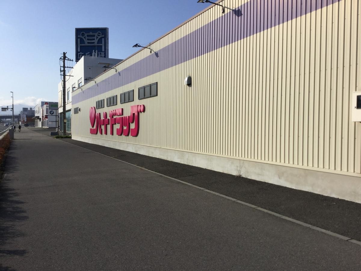 ハートドラッグ広丘店