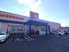 ドラッグユタカ北方高屋店