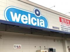 ウエルシア　茶町店