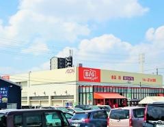 ザ・ビッグエクスプレス　花ノ木店