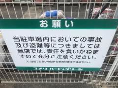コメリハード＆グリーン　伊賀店