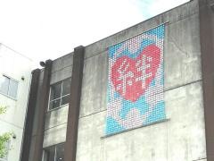 大津市立北大路中学校