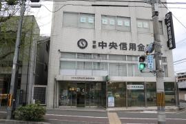 京都中央信用金庫金閣寺支店