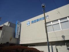 池田泉州銀行中山台支店