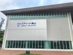ジップアリーナ岡山（岡山県総合グラウンド体育館）