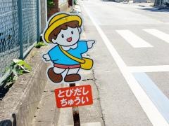 博愛幼稚園