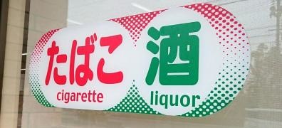 セブンイレブン　防府南松崎町店
