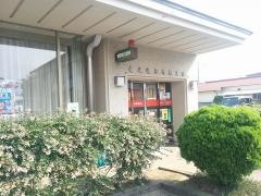 愛媛銀行丹原支店