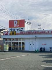 ダイレックス　熊本東野店