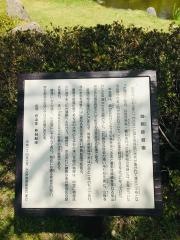 相良護国神社