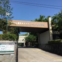 私立鹿児島育英館中学校