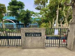 古堅南幼稚園