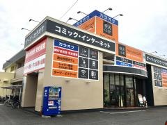 快活ＣＬＵＢ　彦根店